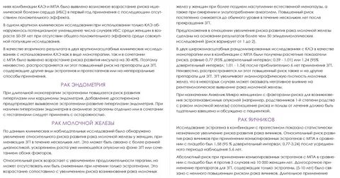 Анжелик таблетки отзывы