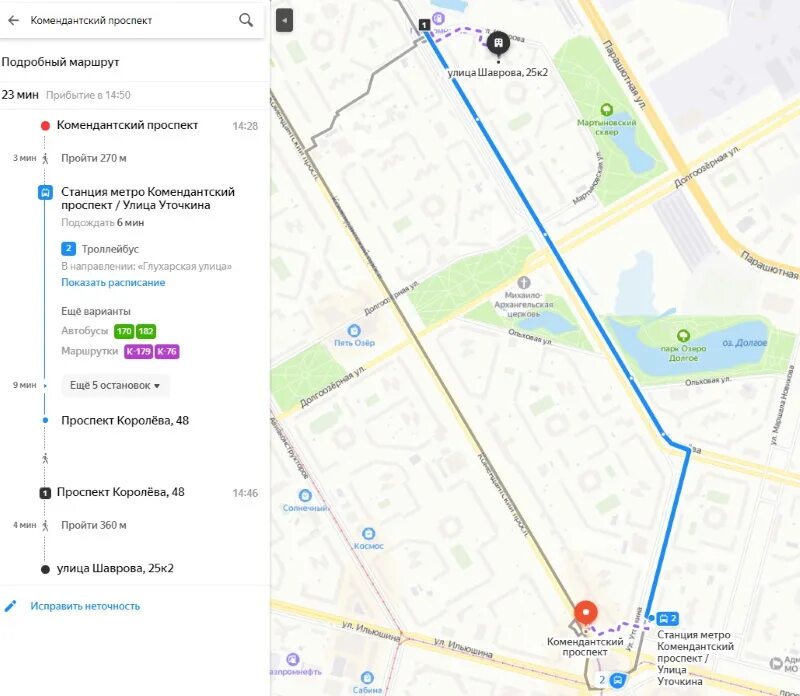 Комендантский 22. Метро Пионерская маршрут. Ул Шаврова на карте СПБ. Пионерская метро карта. Комендантский пр остановка 180 автобуса.