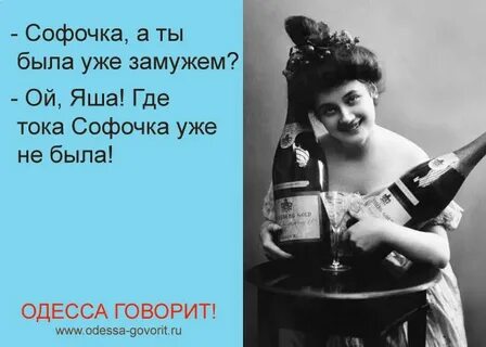Софочка