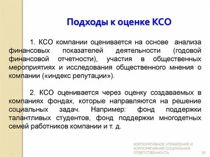 Компания она оценит