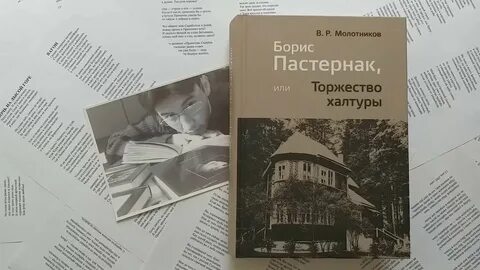 Читать книгу бориса пастернака