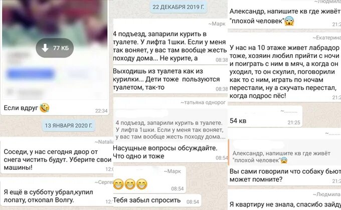 Как найти чат дома в котором живешь