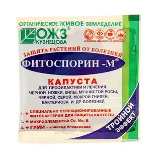 Фитоспорин 10 л
