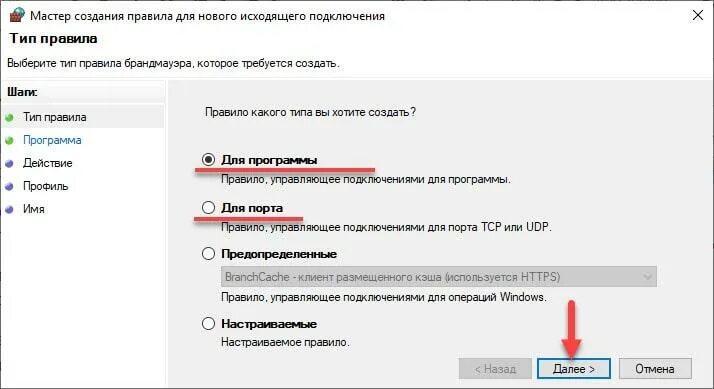 Добавить порт в исключения брандмауэра. Исключения брандмауэра windows 10. правило для исходящего подключения. как создать правило. создать правило для брандмауэра windows 10.