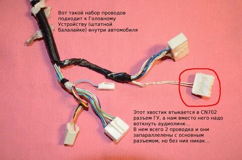 Рав 4 провод