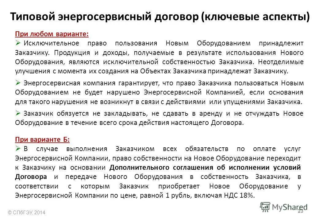 Виндикационный иск и негаторный иск таблица. Неотъемлемые улучшения арендованного имущества это. Договор неотделимых улучшений. Неотделимые улучшения право собственности. Неотделимые улучшения право собственности.