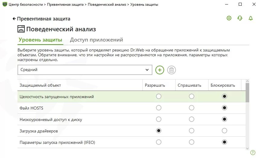 Dr web security space 12. Dr.web антивирус (2 года - продление) 1 пк. dr.web. dr web центр безопасности. dr. web security space 1пк/1год esd.