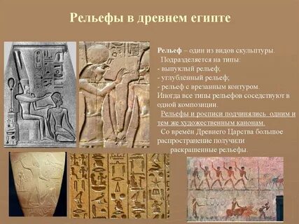 Какие правила соблюдали египетские мастера 5 класс