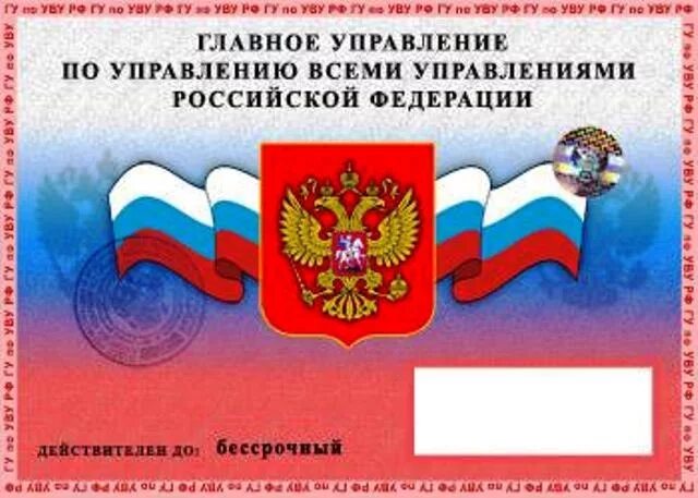 Что такое управление всеми управлениями
