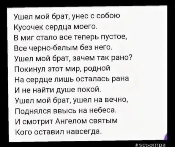 Брат моего брата. Мои братья мое богатство. Стали мой брат и его. Стали мой брат и его. Если даже весь мир встанет против моего брата.