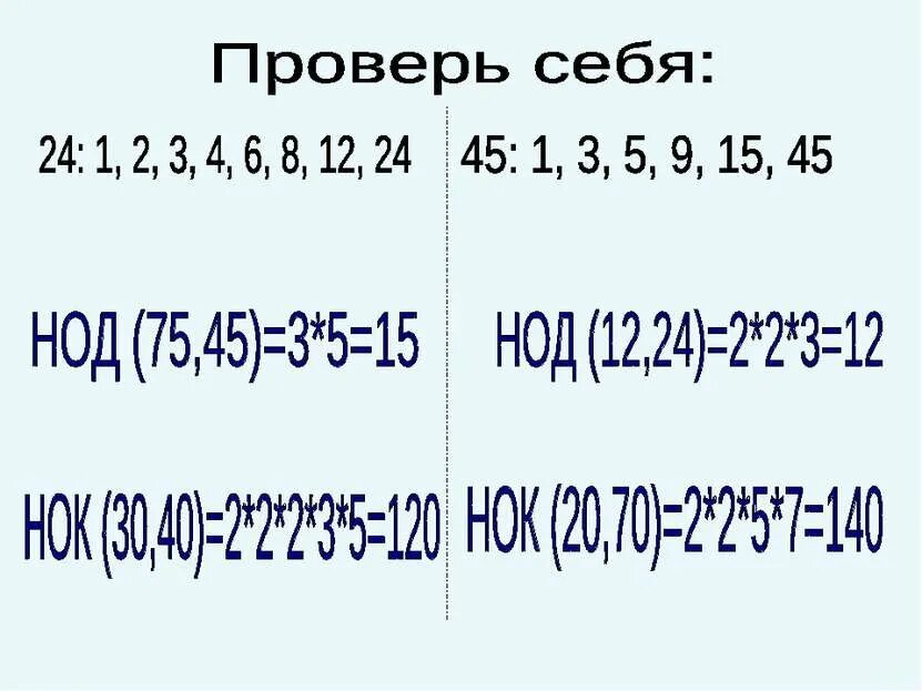 Нок 26 и 65
