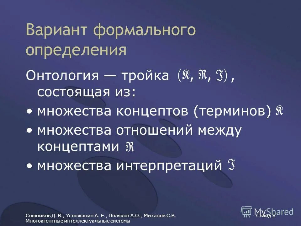 Основы формальной логики. Задачи на формальную логику. Принципы правильного мышления. Что такое формальный подход к изучению. Разговорный акцентологический вариант.