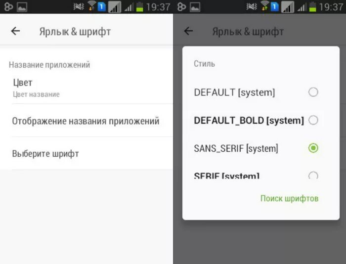 Как поменять шрифт на телефоне. Как поменять шрифт на андроид. Изменить цвет шрифта андроид. Поменять шрифт на телефоне андроид.