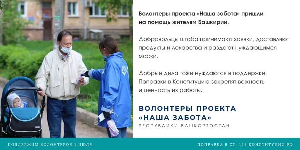 Прийти на помощь тем