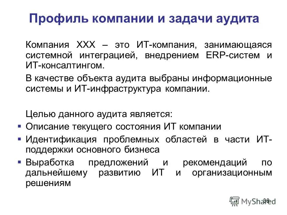 Профильные компании. Профильные компании. Классификация профилей. Профиль фирмы. Профильные компании.