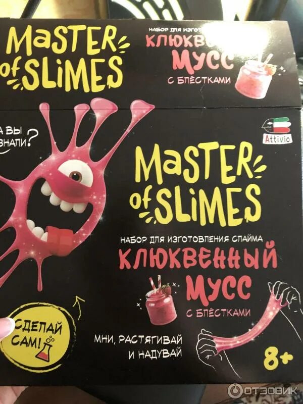 Слайм аттивио. Трио в рио набор слаймов. Слайм в пакетиках. Мастер слайм. Master of slimes.