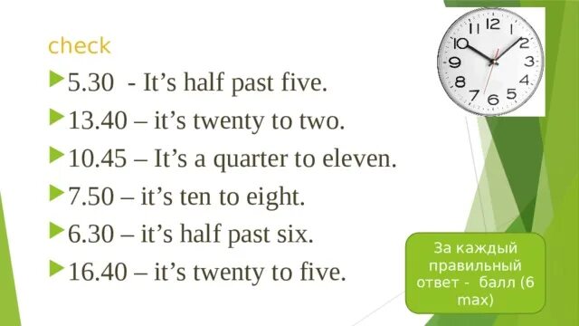 Is twenty to four. It's Quarter to Six цифрами. Its Quarter to three цифрами. Its a Quarter to ten часы. Its a Quarter to Eleven цифрами.