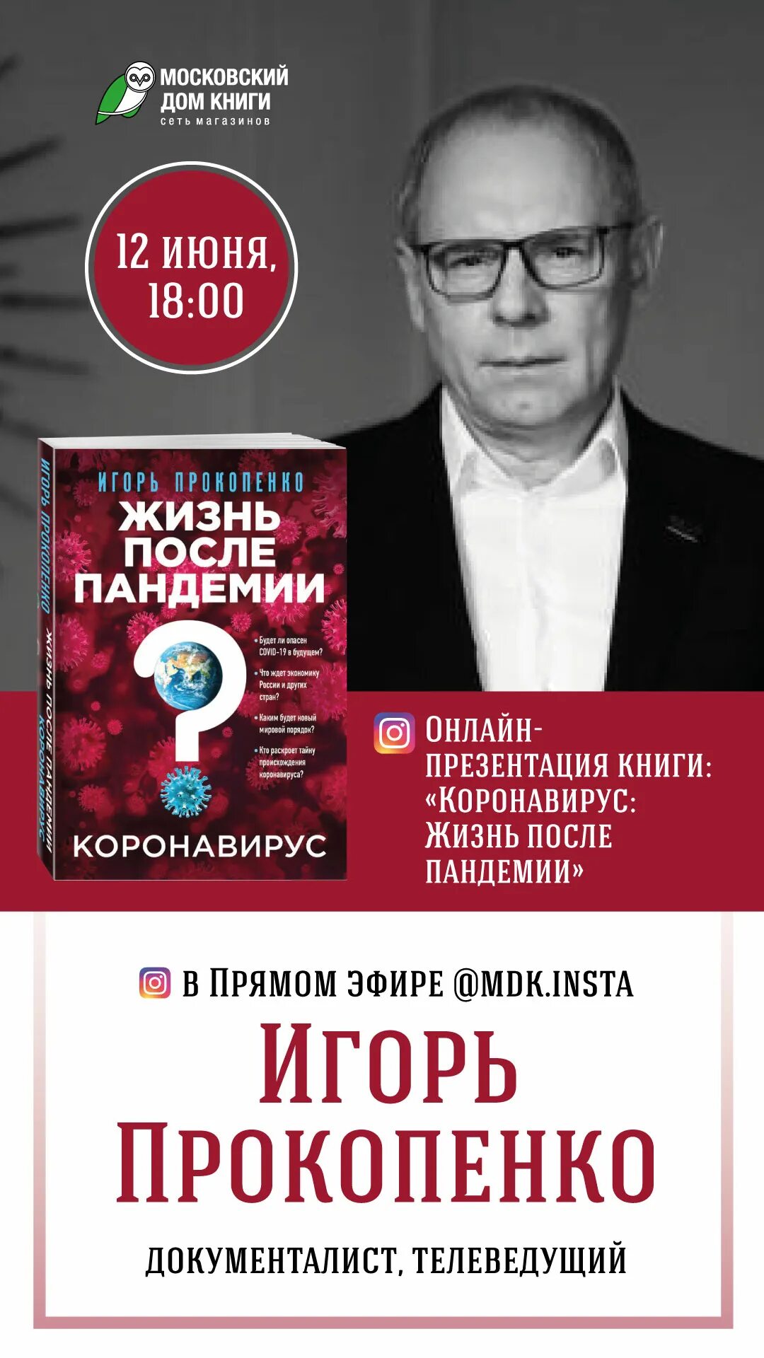 Прокопенко книги обложки. Мдк книги