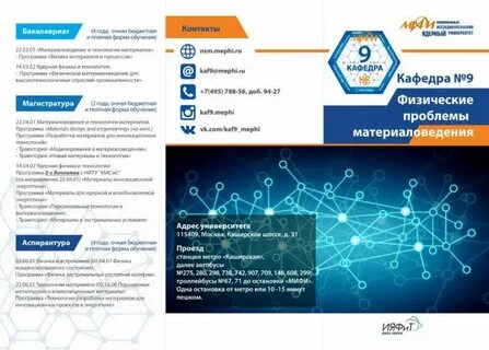 Ядерная физика и технологии