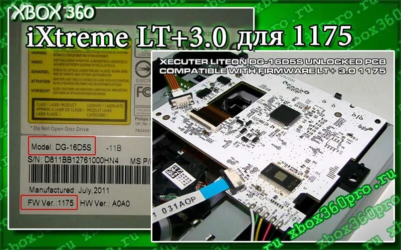 Как записать игру на флешку для xbox 360 lt 3. Прошивка lt 2. Xbox 360. Прошивка лт 3. Как прошить xbox 360 ltu2.