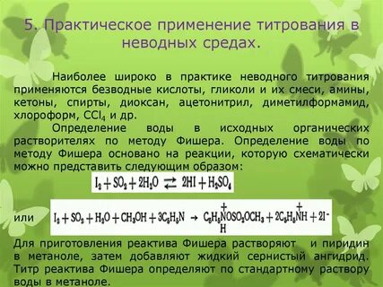 Метод неводного титрования является фармакопейным для следующих