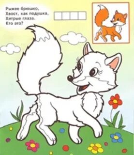 Нарисовать 2 загадки