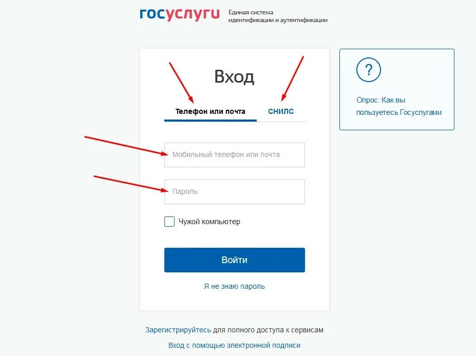 Удалить аккаунт в госуслугах. Удалить аккаунт госуслуги. Как удалить данные в госуслугах. Как покинуть госуслуги. Как покинуть госуслуги.