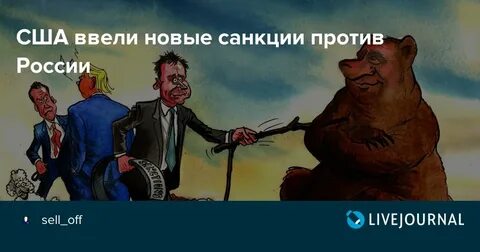 Ввести ответственность