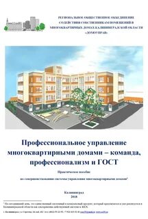 Жск собственники