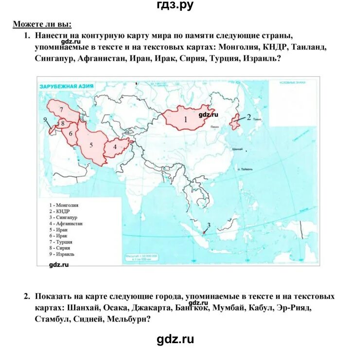 Максаковский география 10 11 контурная карта