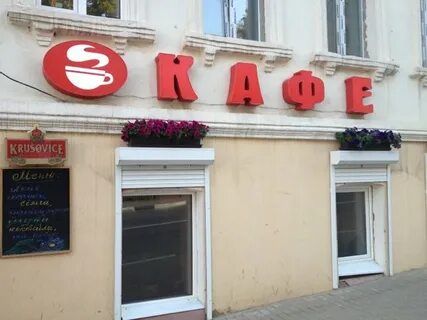 Кафе рядом на карте