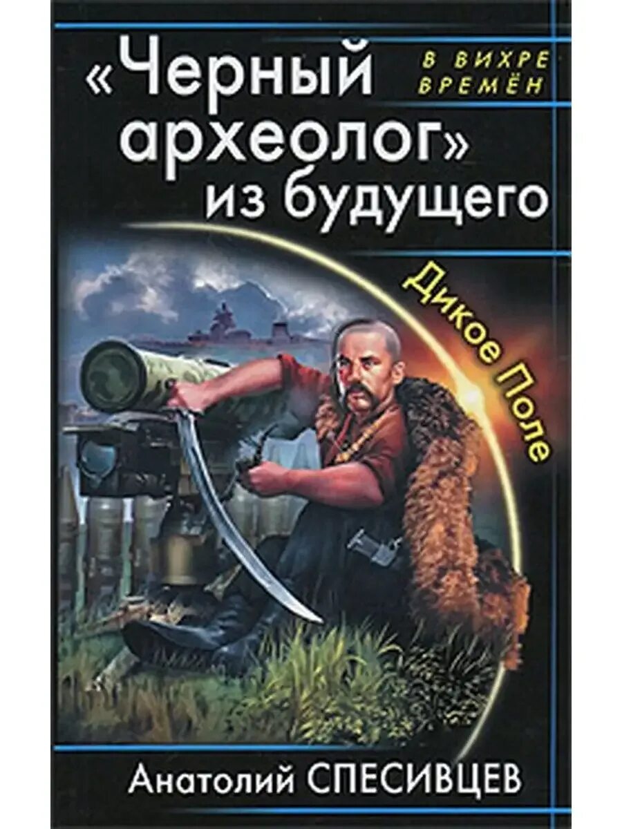 Н ф темных. Н ф темных