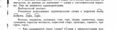 Коренное слово горе