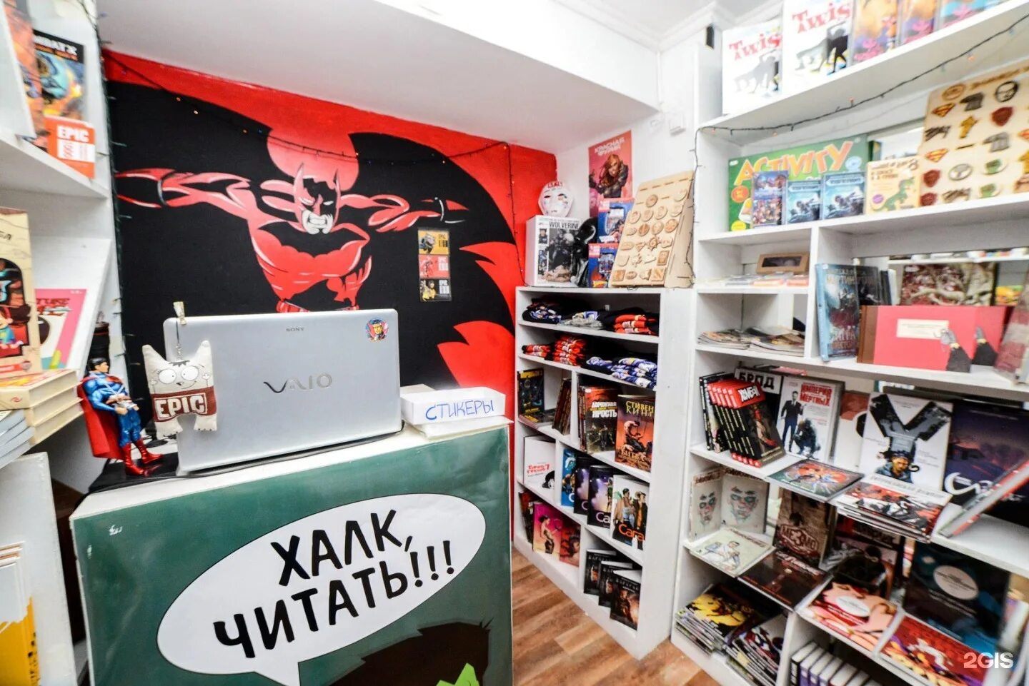 Geek shop