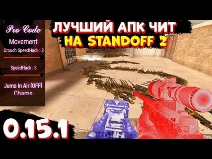 Читы апк