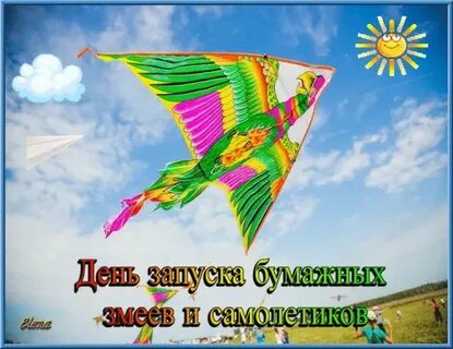 Запусти день