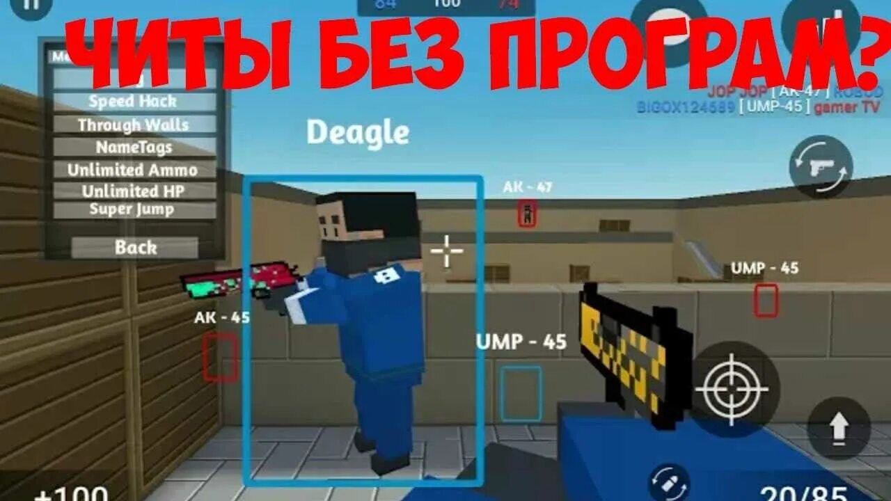 Блок страйк мод много голды. Block strike без приложений. взломщик в блок страйке. block strike взломанная версия. взломанная версия блока страйка новая версия.