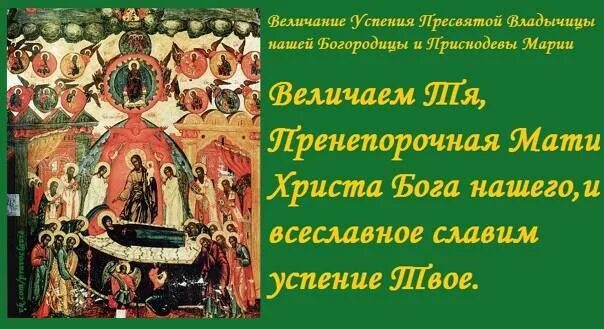 Тропарь праздника преображения господня. Тропари кондаки и величания праздников. Тропари и кондаки двунадесятых праздников ноты. Икона божией матери покрова пресвятой богородицы молитва. Тропарь введения во храм пресвятой богородицы.