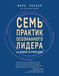 Семь дзен