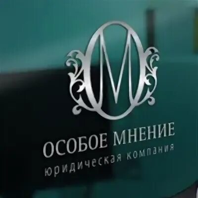 компания особа