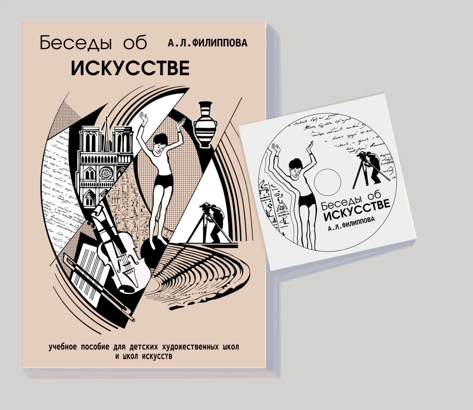 книги для художественной школы. книги школа изобразительного искусства в 10 томах. книжка основы дизайнерского искусства. книги по дизайну для детей. изобразительное искусство г.