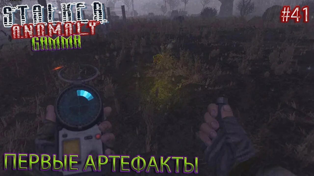 Аномалии гамма как установить мод