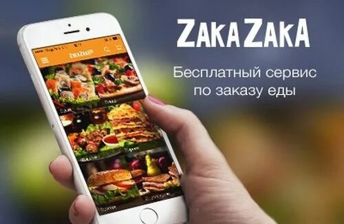 Заказака. Баннер еда. Заказака доставка еды. Zaka zaka доставка еды.