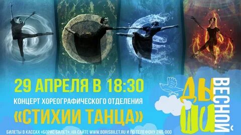 Танцевальное шоу четыре стихии только для женщин