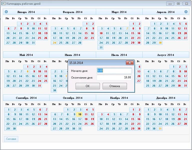 Дата плюс рабочие. Рабочий календарь. Календарь для подсчета дней. Календарь с расчетом количества дней.