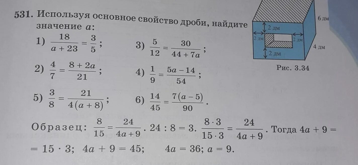 Используя основное свойство дроби найдите значение. Пользуясь основным свойством дроби найдите значение а а/5. вычислить дроби 3/8+ 4/9. использовав основное свойство дроби найдите значение 5/8=m/40. использовав основное свойство дроби найдите значение m 5/8 m/40.