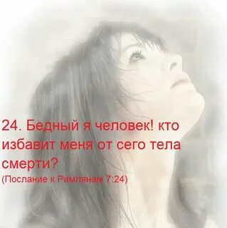 Я телом в прахе истлеваю умом
