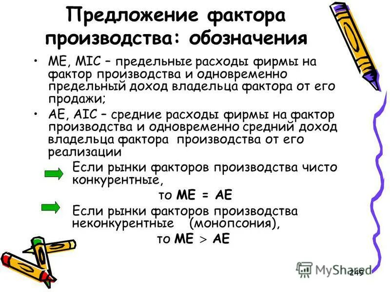 в стране z каждый собственник факторов производства