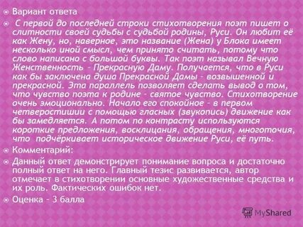Стих строчка из стихотворения