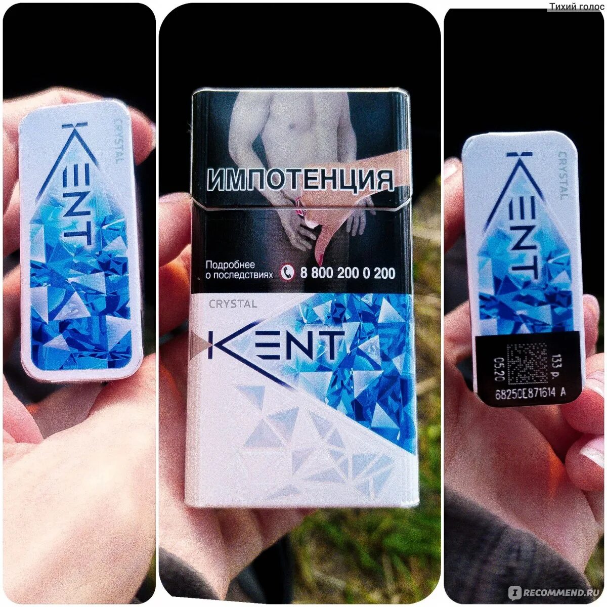 Сигареты Кент Кристалл компакт. Сигареты Кент Кристалл Блю. Кент Кристалл синий компакт. Кент Кристал блоки сигарет.